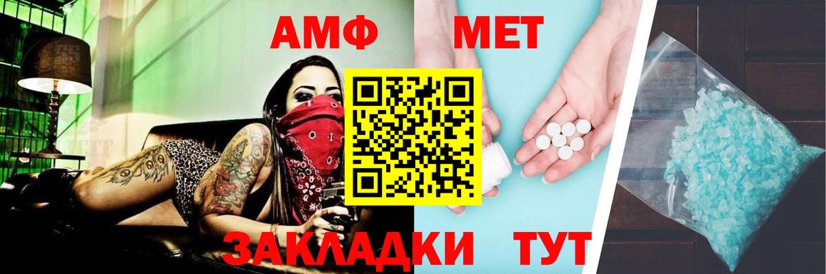 АМФ  Вход с VPN  Гусиноозёрск  Amphetamine Розовый 