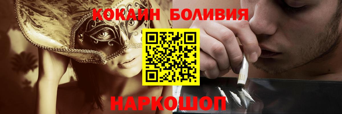 COCAIN Fish Scale Гусиноозёрск