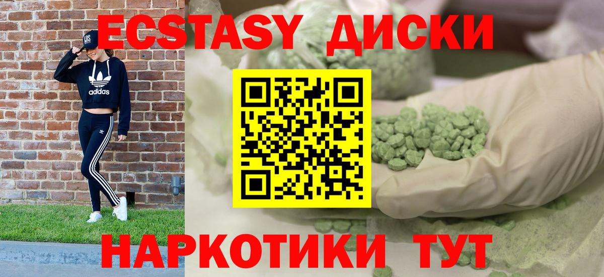Экстази Дубай  Экстази  Гусиноозёрск  Вход с VPN 