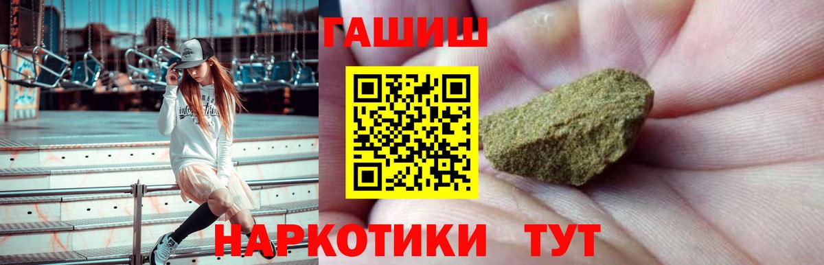 Гусиноозёрск  Гашиш индика сатива  купить   Вход с VPN  ГАШИШ ice o lator 
