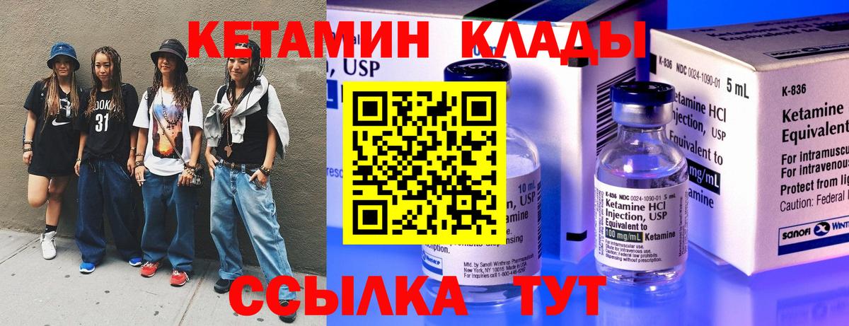 Гусиноозёрск  Кетамин ketamine  КЕТАМИН VHQ  Вход с VPN 
