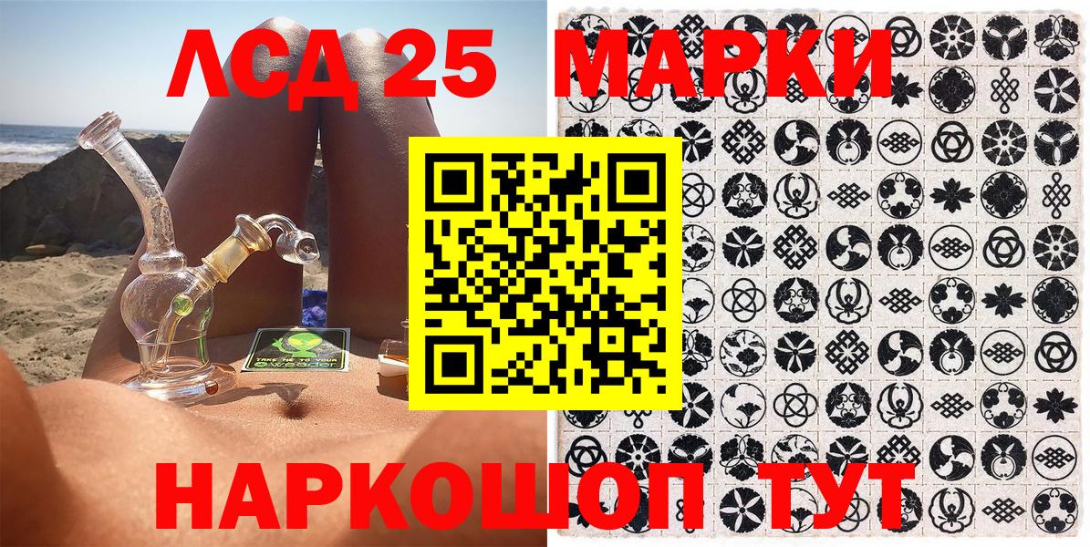 Марки 25I-NBOMe 1,8мг Гусиноозёрск