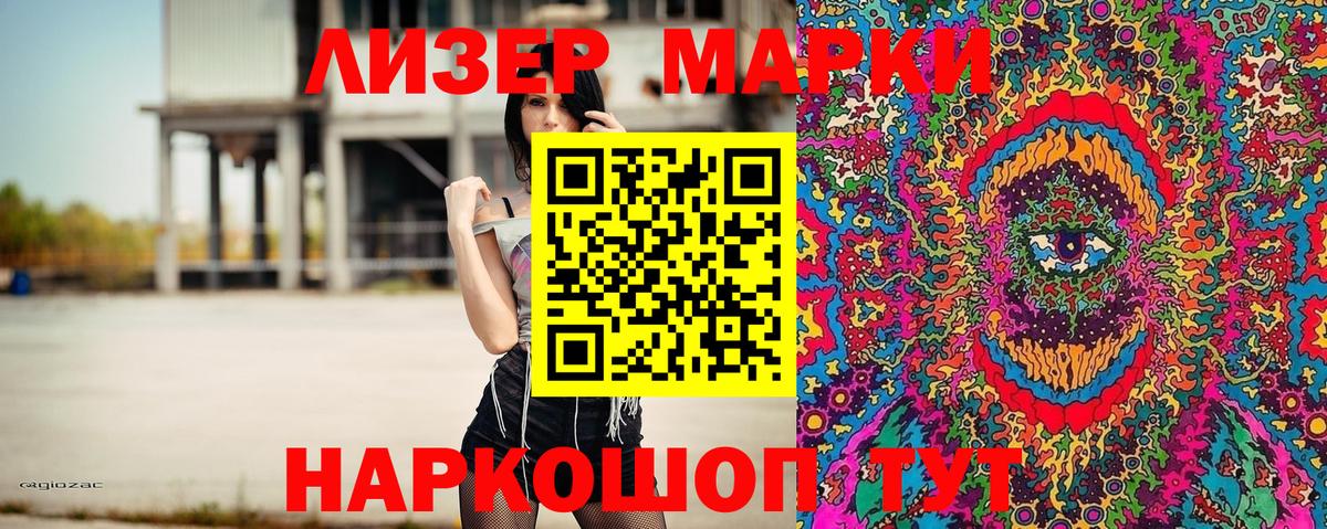 Марки N-bome 1500мкг  Марки NBOMe  Вход с VPN  Гусиноозёрск  Марки N-bome 1500мкг 